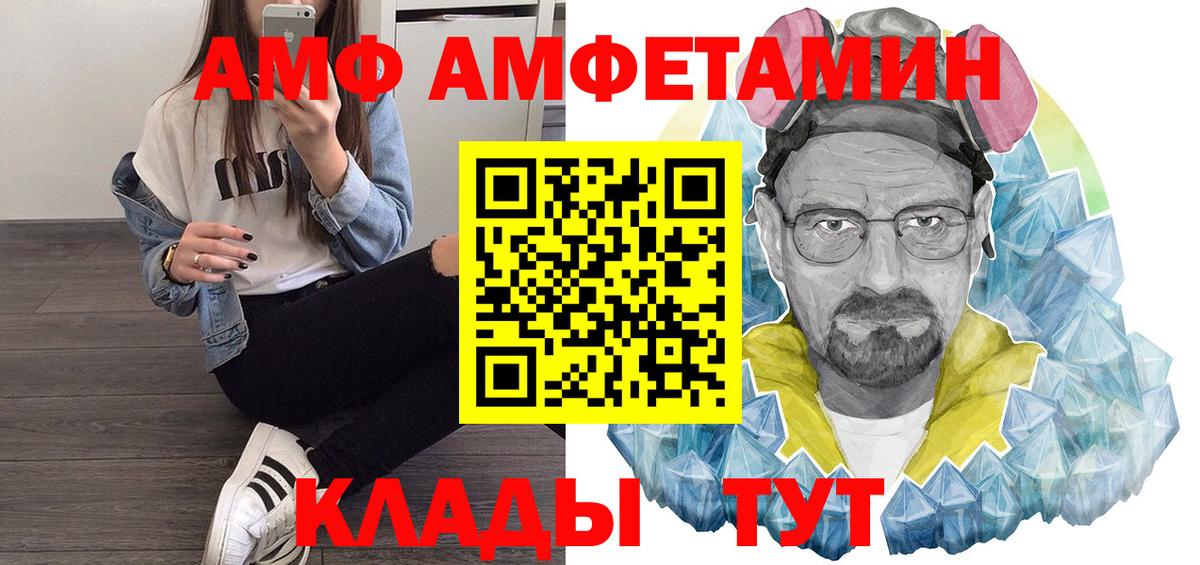 Ливны  АМФЕТАМИН Розовый  Вход с VPN 