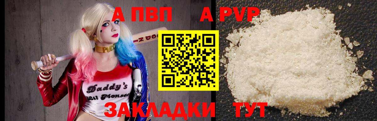 Alpha-PVP СК Ливны