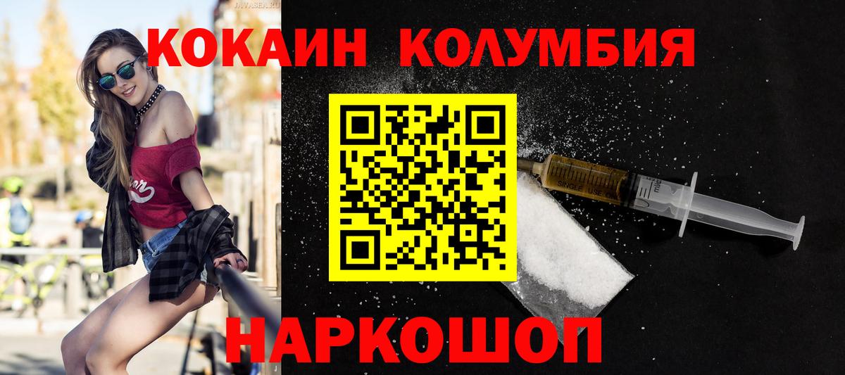 Cocaine Колумбийский Ливны
