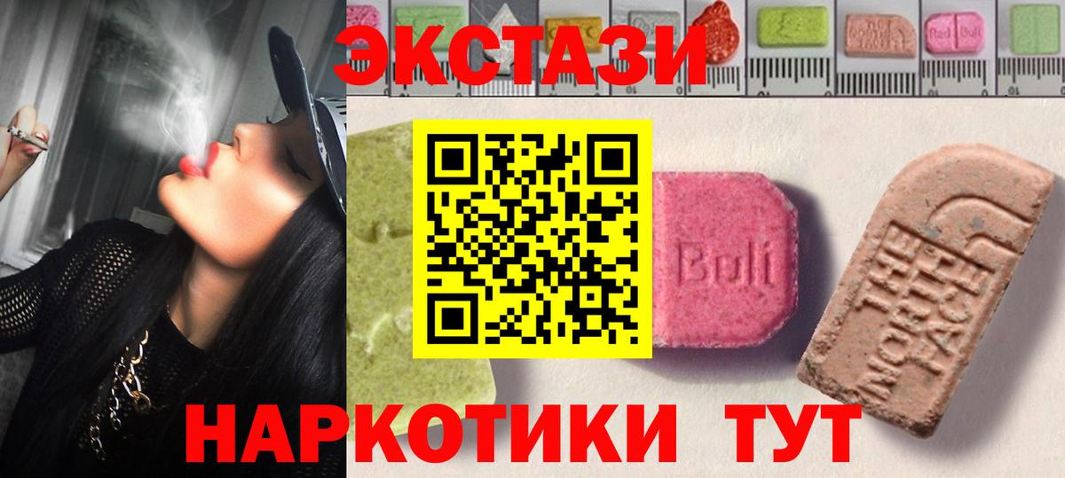 Ecstasy MDMA Ливны
