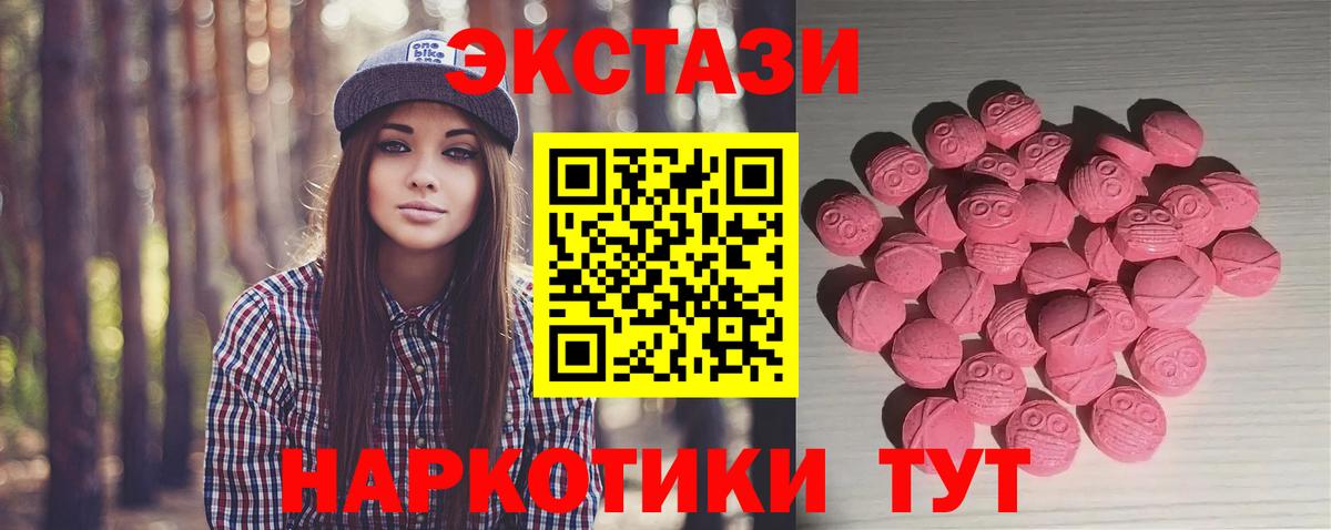 Ecstasy  Ecstasy бентли  Вход с VPN  Ливны  Ecstasy диски 