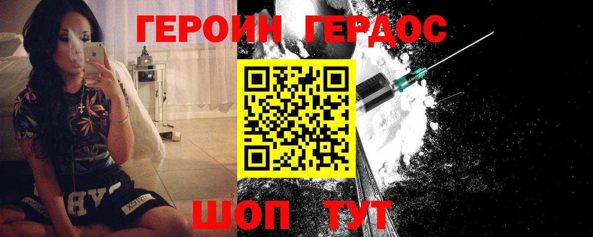 ГЕРОИН афганец Ливны