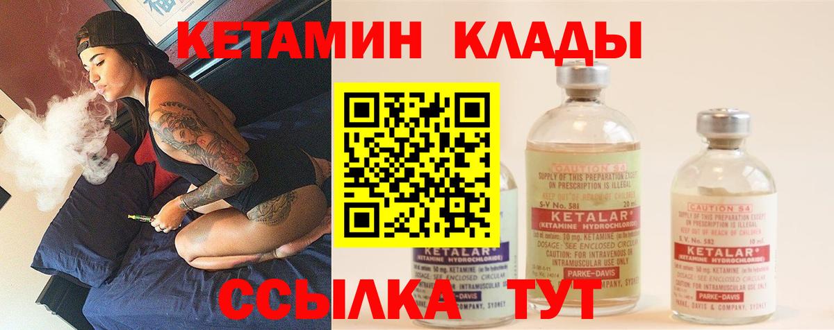 Ливны  ссылка на мегу зеркало  КЕТАМИН ketamine  Вход с VPN  Кетамин VHQ 