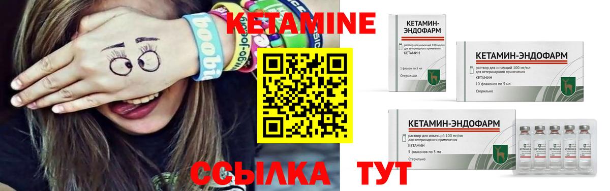 КЕТАМИН ketamine Ливны