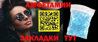 амфетамин Заволжье