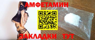 амфетамин Заволжье