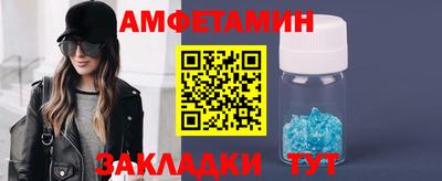амфетамин Заволжье