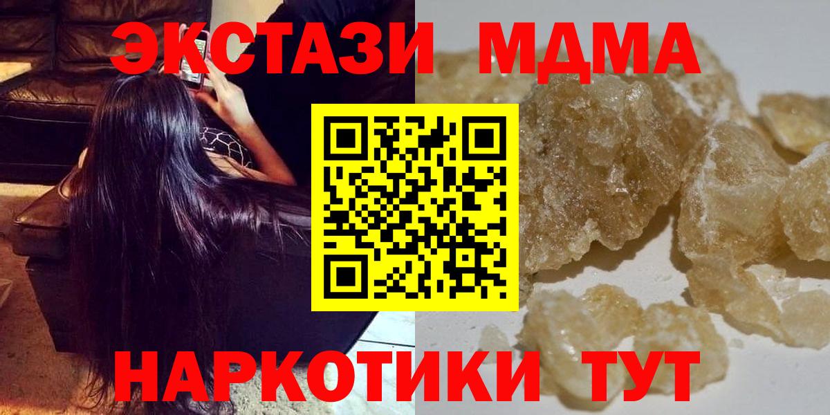 Кокаин  ЭКСТАЗИ  МЕФ кристаллы  Конопля  Вход с VPN  Ливны  ГАШИШ  Мефедрон 