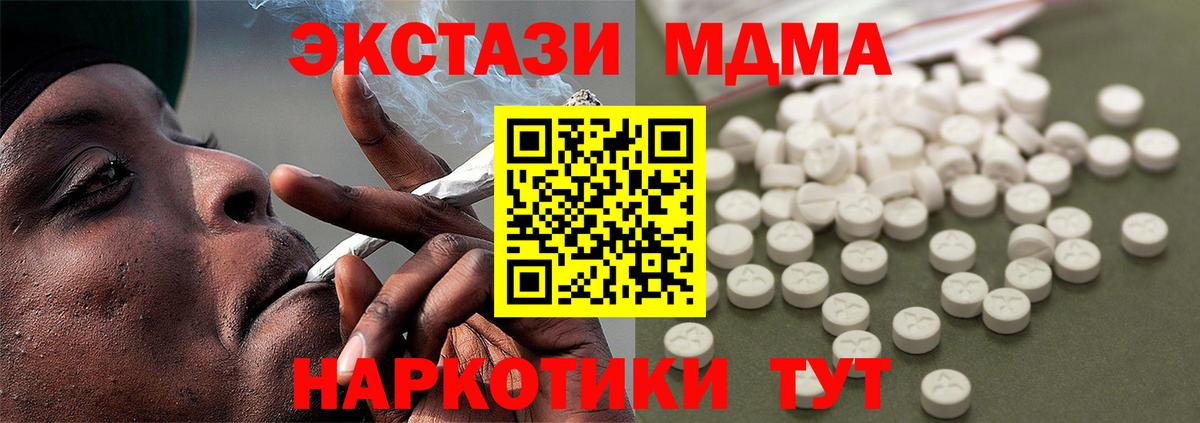 МДМА  Вход с VPN  Ливны  MDMA crystal 