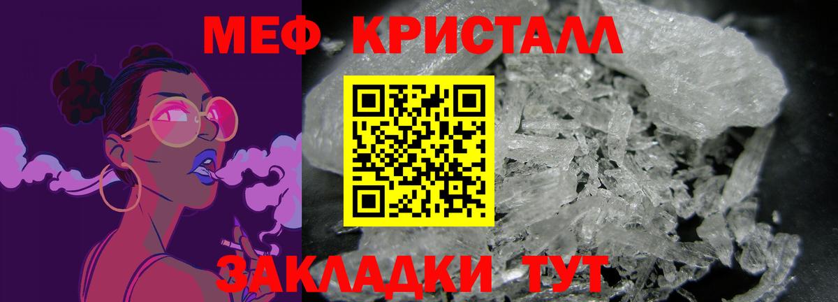 МЯУ-МЯУ  Вход с VPN  Ливны  продажа наркотиков  МЯУ-МЯУ 4 MMC  Меф 