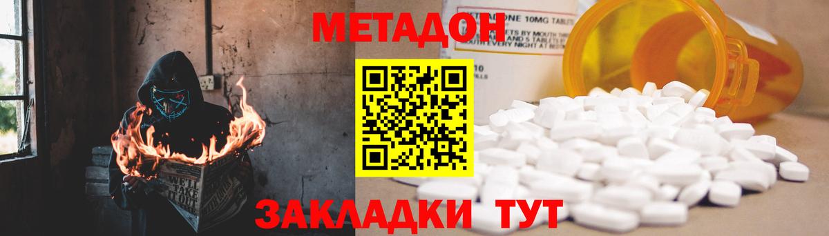 Метадон VHQ  Метадон белоснежный  ссылка на мегу вход  Ливны  Вход с VPN 