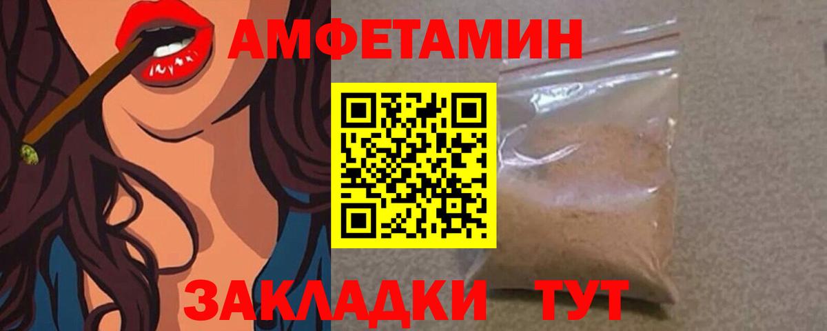 Ливны  Первитин кристалл  Вход с VPN 