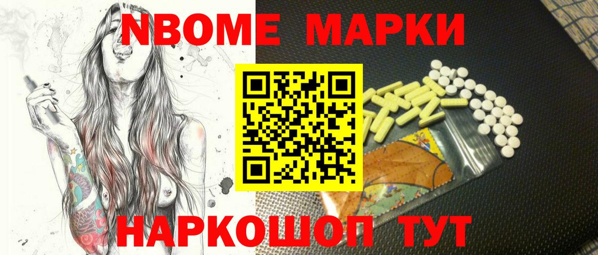 Ливны  Марки N-bome 1,5мг  Марки N-bome  Вход с VPN 