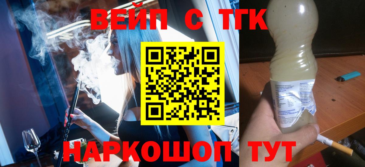 Дистиллят ТГК Wax  Вход с VPN  ТГК концентрат  Ливны 