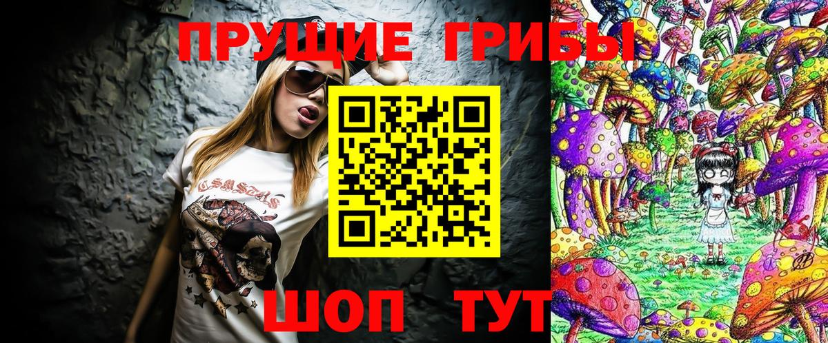 Псилоцибиновые грибы Psilocybine cubensis  Галлюциногенные грибы Psilocybine cubensis  Вход с VPN  Ливны 